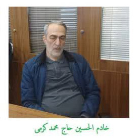 حاج آقا کرمی