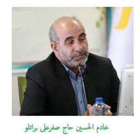 حاج آقای براتلو