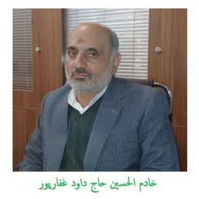 حاج آقا غفارپور