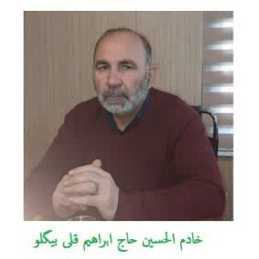 حاج آقا قلی بیگ‌لو